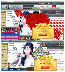 Love❤慕欣..主播照片
