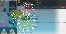 ╰═♡低调♬奢华✿主播照片