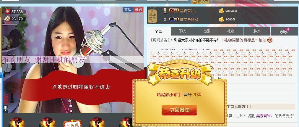 哈尼小布的主播照片