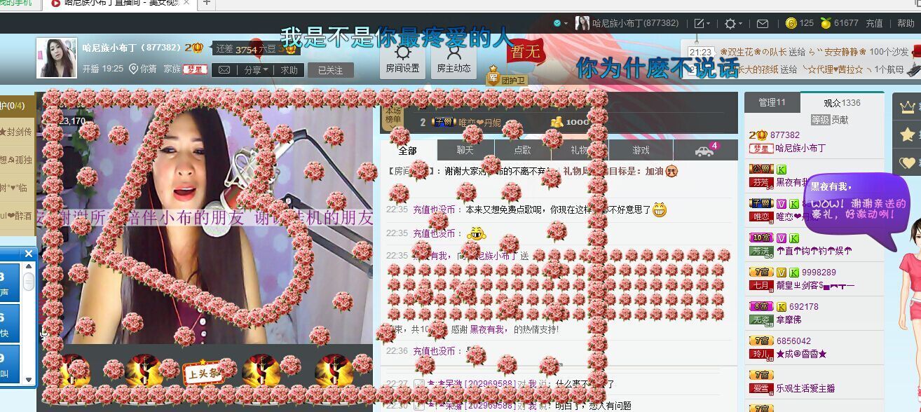哈尼小布的主播照片