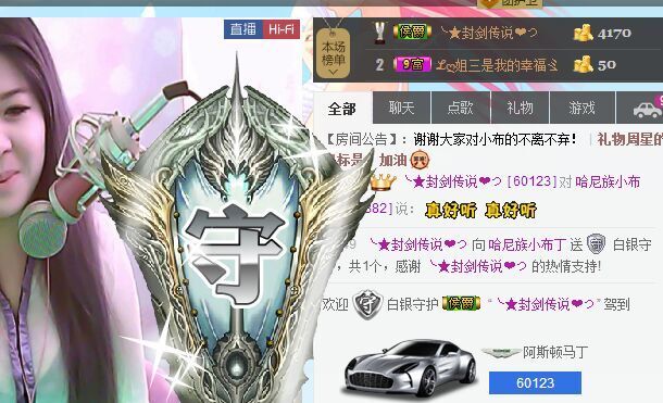 哈尼小布的主播照片