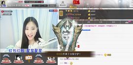 1105啊火。主播照片
