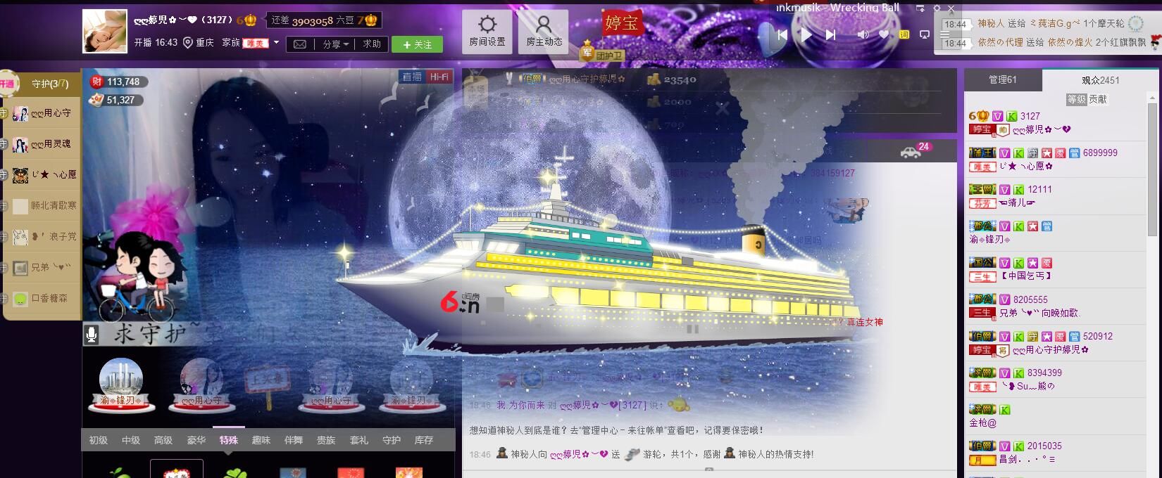 ❤❤❤婷主播照片