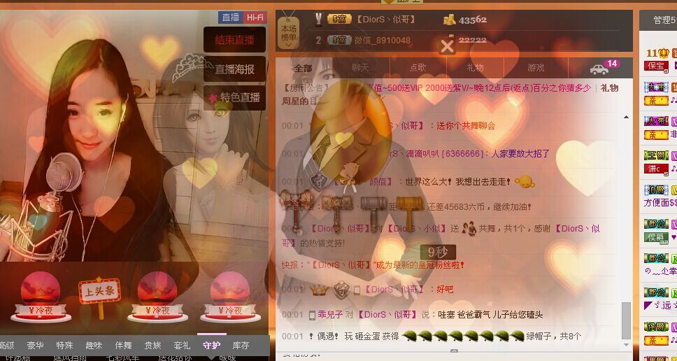 【DiorS丶小似】的主播照片