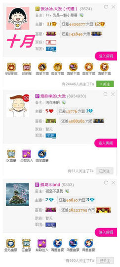 张冰冰.大发主播照片