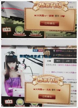 陌陌欢迎凉音女神回归主播照片