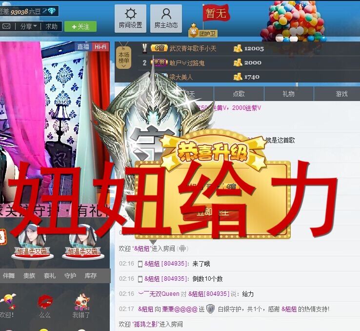 xiaoxiao小的主播照片