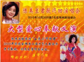 山东省歌后小邓丽君主播照片