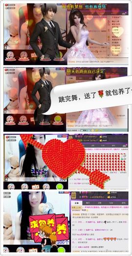 那么~安静主播照片
