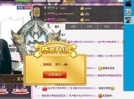 红冠了！主播照片