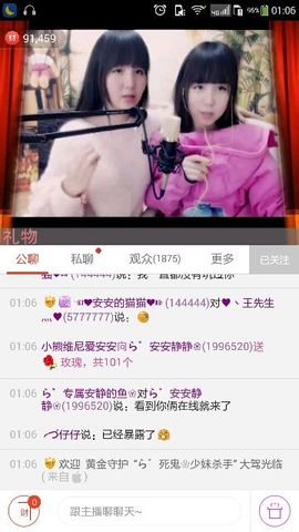 ら゛专属安静的鱼吖❀主播照片