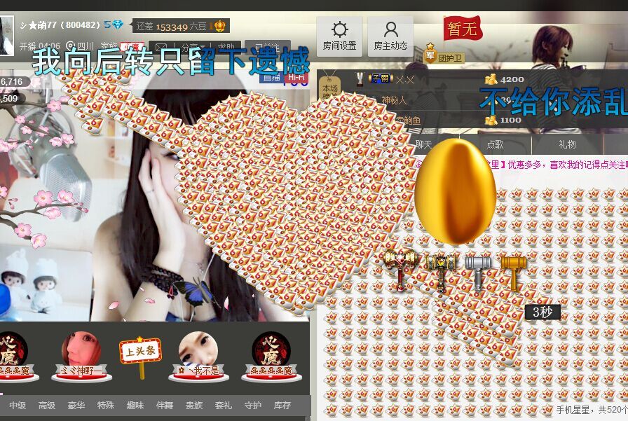 シ★颜琪琪主播照片