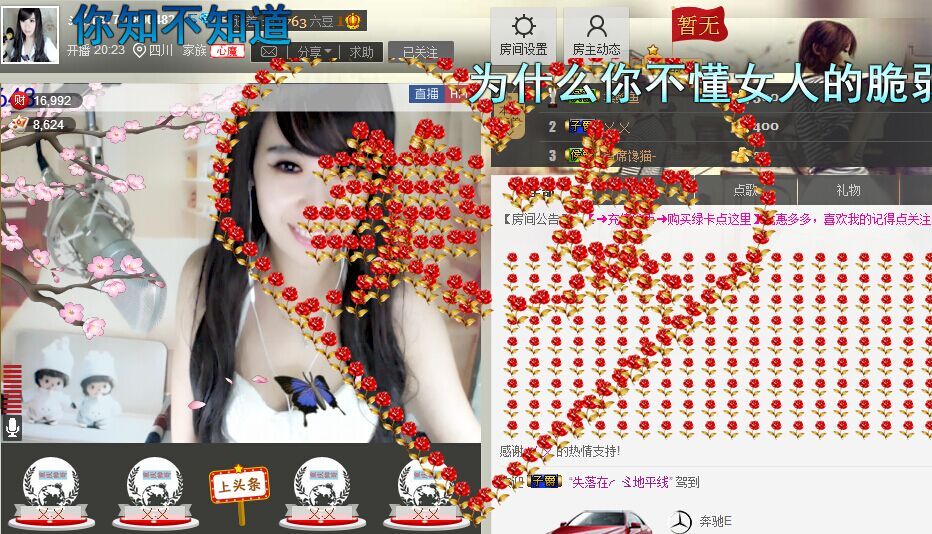 シ★颜琪琪主播照片