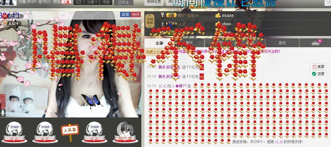 シ★颜琪琪主播照片