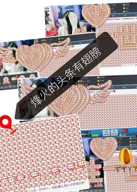 娜么、欣悦主播照片