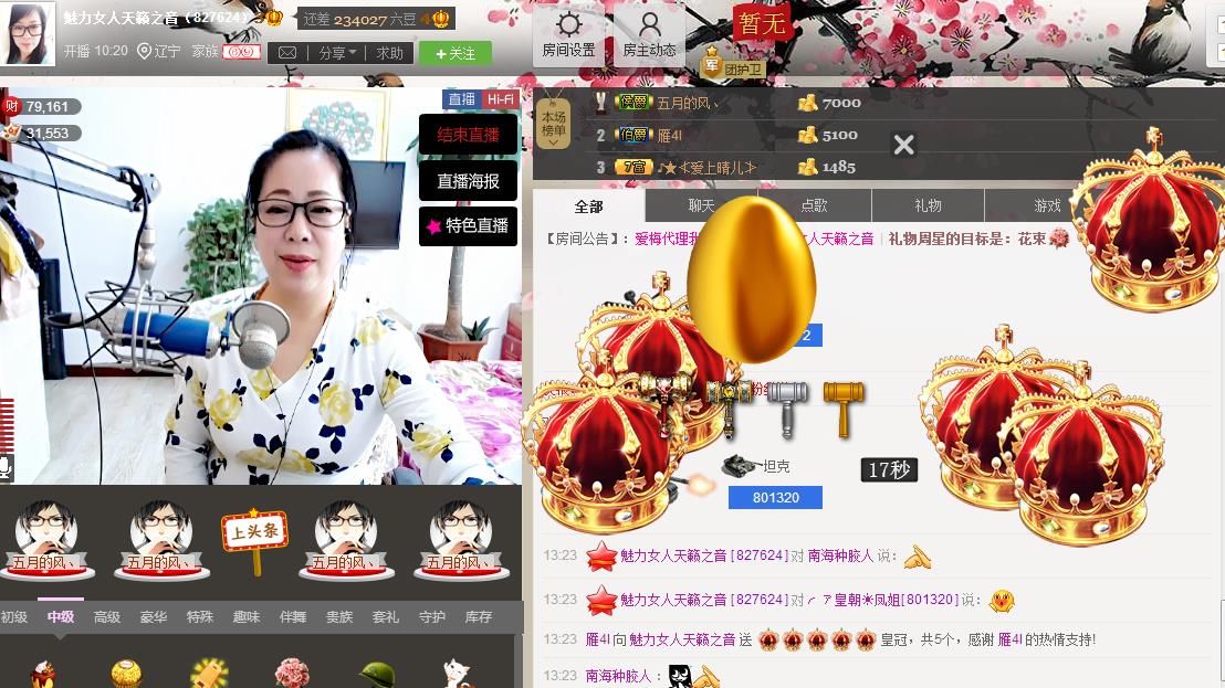 魅力女人唱民歌的图片