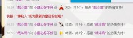 小甜心回来了主播照片