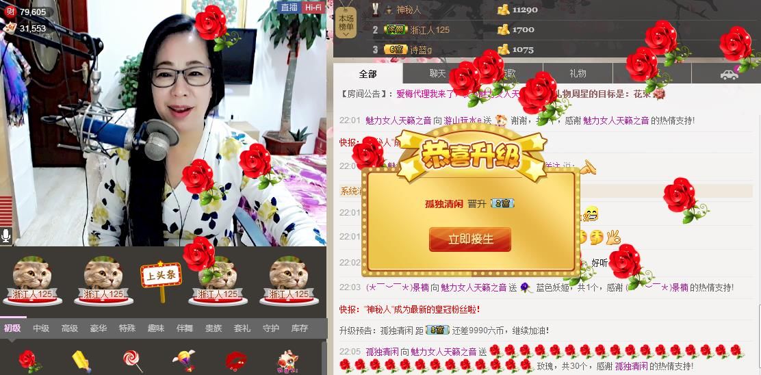 魅力女人唱民歌的图片