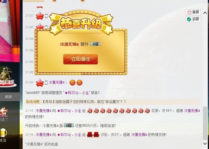 ╭●★啦啦的主播照片