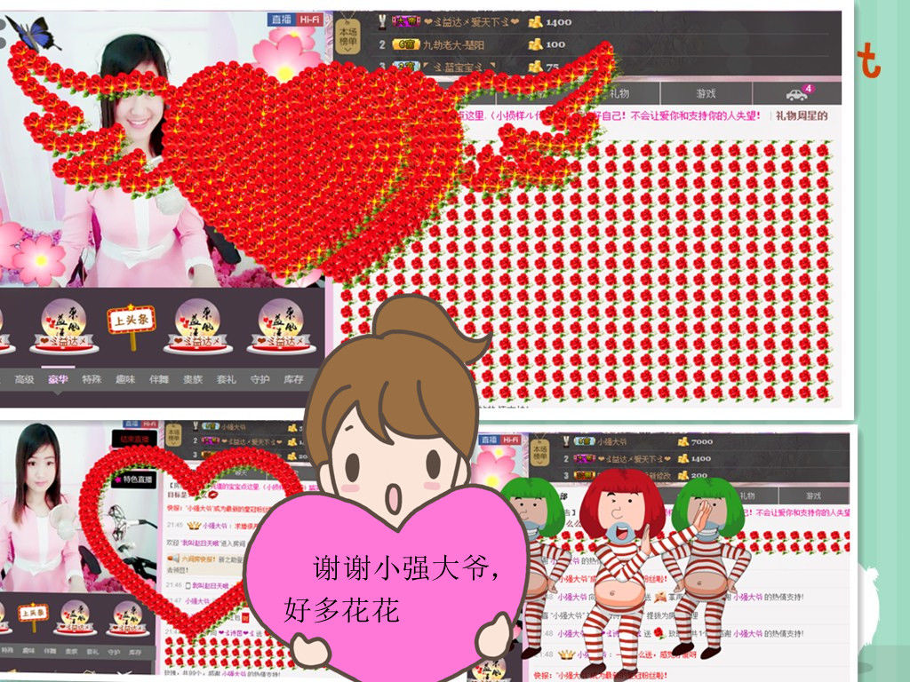 ?ゞ秀兒?ゞ的主播照片