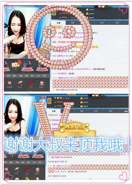 猫牙888主播照片