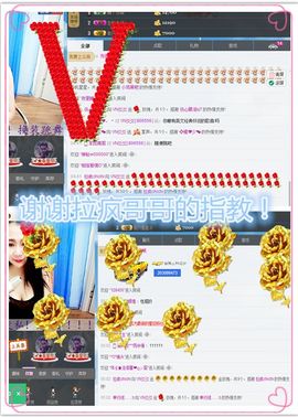 猫牙888主播照片