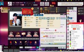 ╰♛冷雨沫ღ虎妞➷主播照片