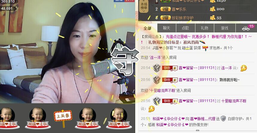 非本人哦主播照片