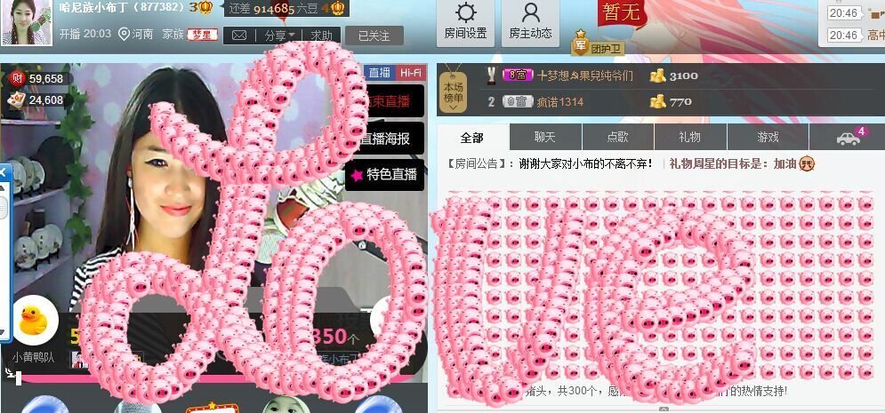 哈尼小布的主播照片
