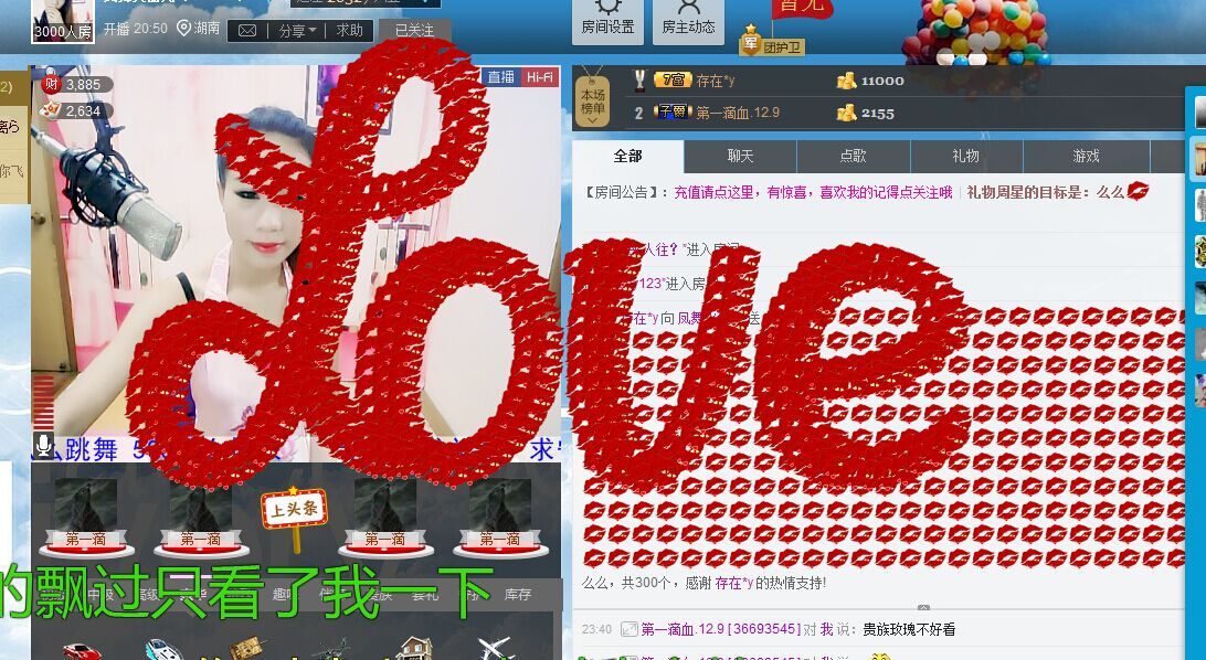：╰☆凤舞♥丽儿☆╮的主播照片