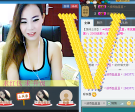 谁的娘子主播照片