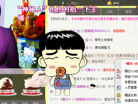 锦绣说再见许是陌生人主播照片