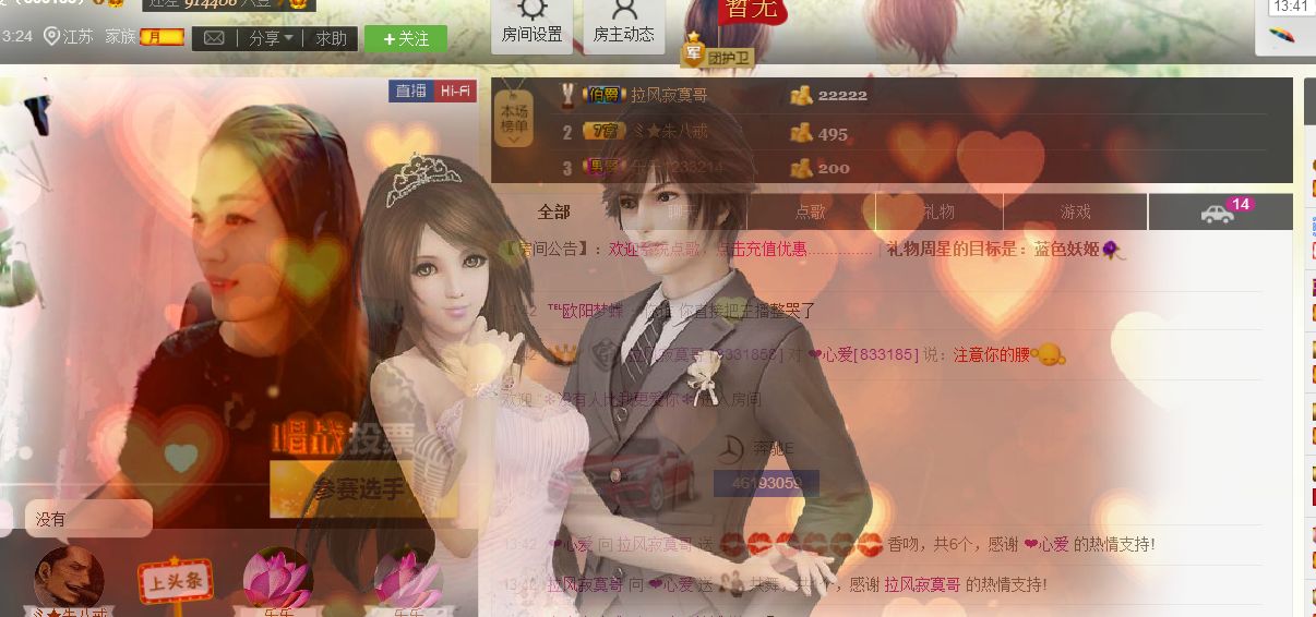 ❤心爱的图片