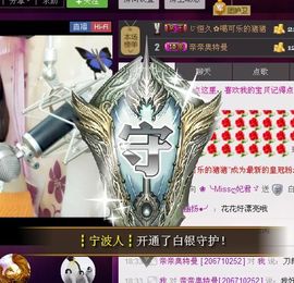 ❀君君，从零开始❀主播照片