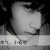 落丶尘