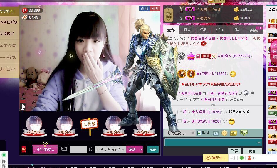 ♪♪★蕾蕾✿的图片