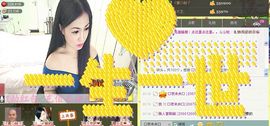 ❤゜咖啡♫小胖纸主播照片