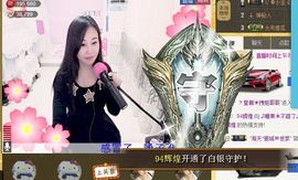 ♬糖果♬主播照片