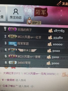 陌陌欢迎凉音女神回归主播照片