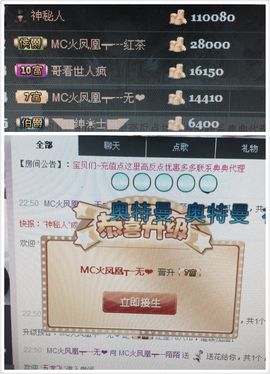 陌陌欢迎凉音女神回归主播照片
