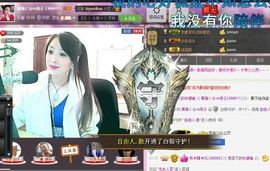 红冠了！主播照片