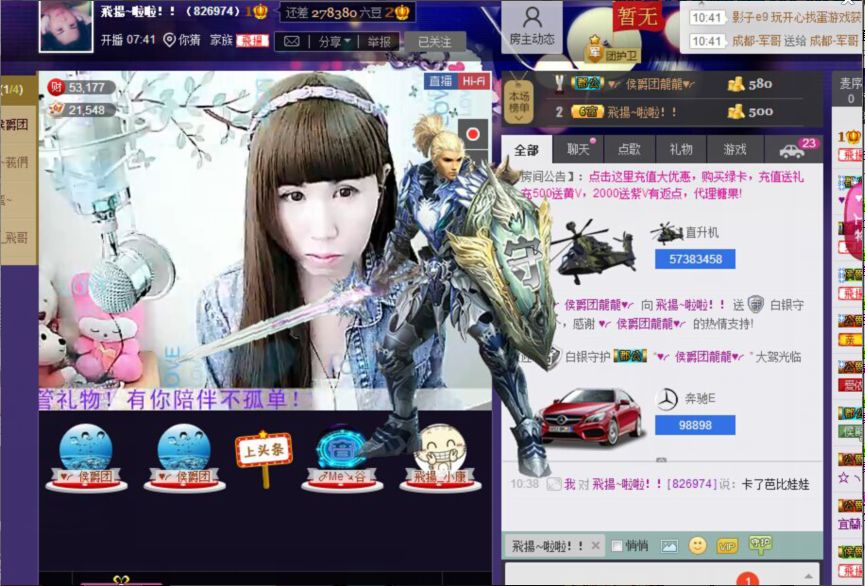 啦啦！！的主播照片