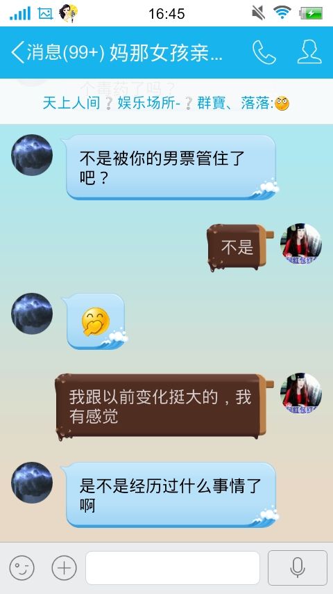 妖，丑妖的主播照片