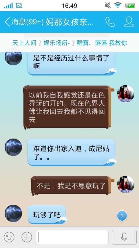 妖，丑妖的主播照片