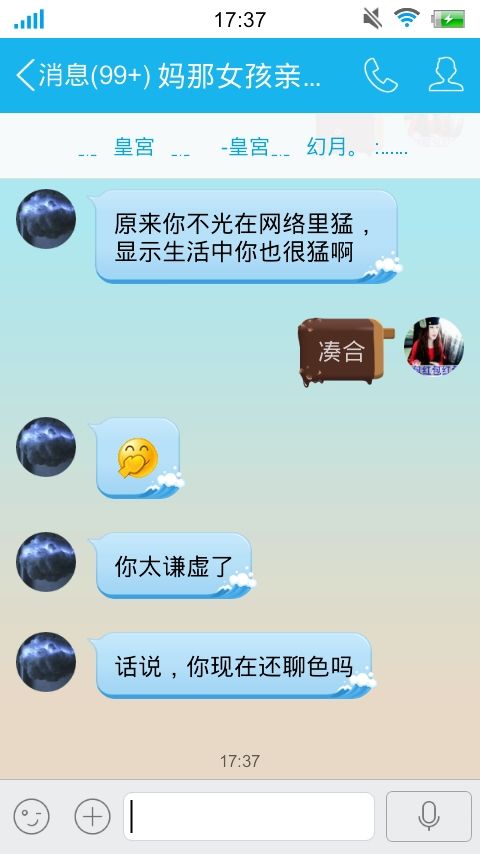 妖，丑妖的主播照片