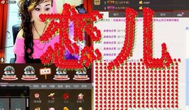 恋儿.......主播照片