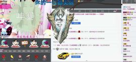 玖儿ゞ★就要迩宠主播照片