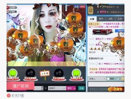谁的娘子主播照片
