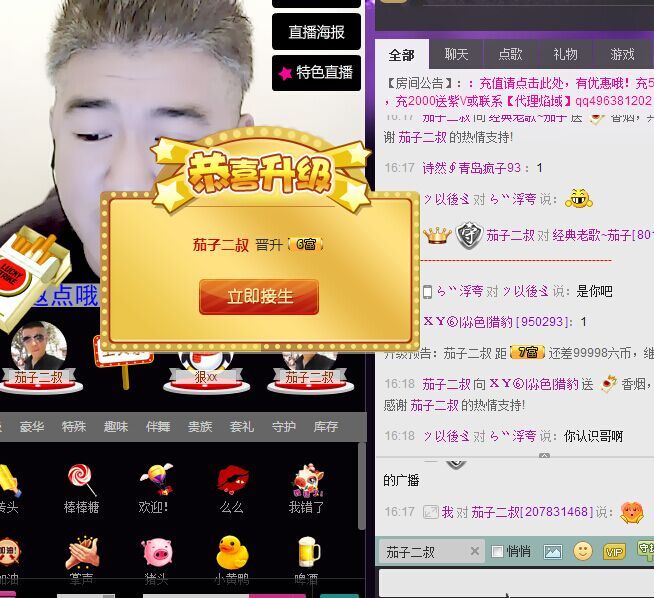 昵稱被和諧6485的主播照片