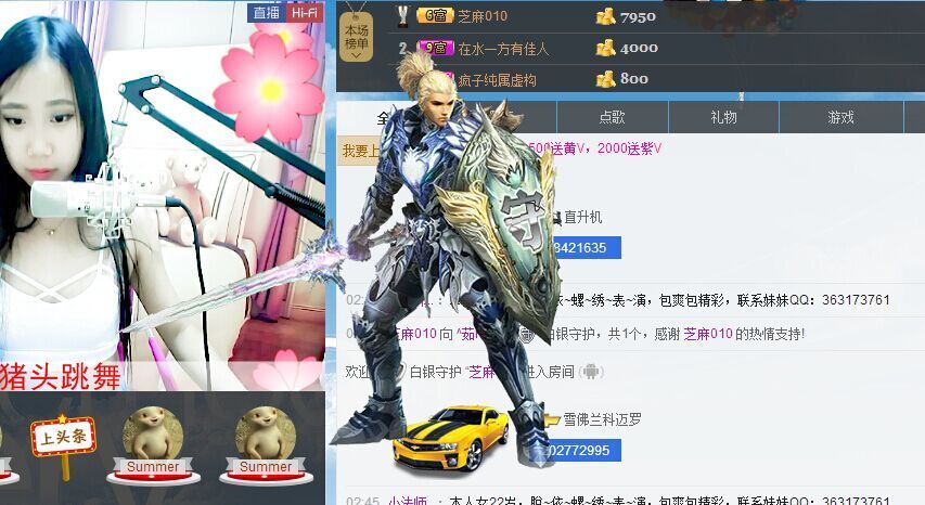 ^茹大仙^哈哈的主播照片